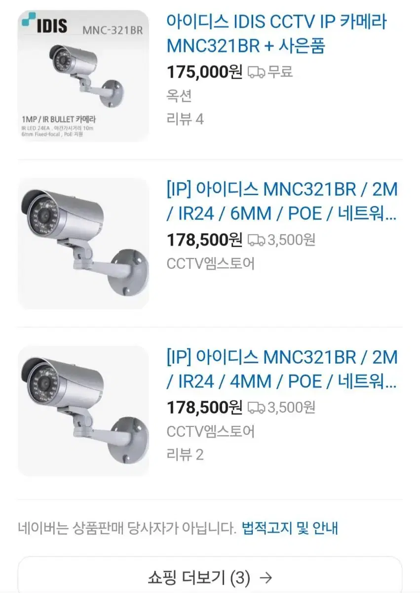 IDIS 네트워크 CCTV 카메라 MNC321BR